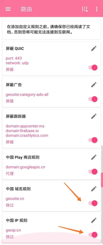 nekobox规则|NekoBox for Android 使用教程/配置说明/添加订阅 .